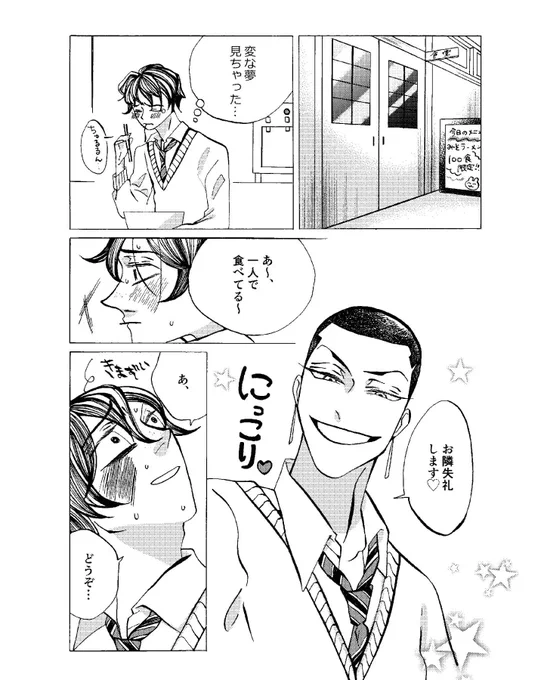 小さい頃は少女漫画家になりたかったけど、今は坊主ばかり描いてる
幸せです 