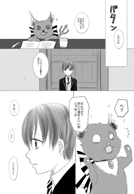 #twst夢  #twstプラス
🎩🌸(顔あり)※サムが出てこない
※⚗️の友達設定の(クルエラのアーティを意識した)オリジナルキャラがいます。なんでも許せる人向け
思い切り途中からです。走り出した監督生 