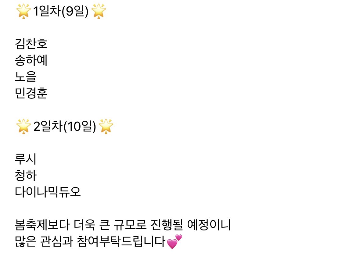 luvu6B's tweet photo. 사진에 날짜 잘못 나온 것 같다 ..
2일차니까 10일이 맞는 듯?! https://t.co/jy13Ral75Y