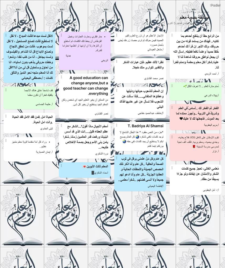 alsinina2016's tweet photo. تكريم الفائزين والمشاركين ولجنة تقييم مسابقة (بصمة معلم) التي اطلقها فريق مشروع مفتاح النجاح في #اليوم_العالمي_للمعلم..

المركز الأول:ا.فاطمة اليحيائية
المركز الثاني:ا.نورة الشكرية
المركز الثالث:ا.مصطفى اليحيائي
المركز الرابع:ا.أحمد الزيدي

#تعليمية_البريمي
#مدارسنا_مستقبل_واعد https://t.co/pOq4tFpSq0