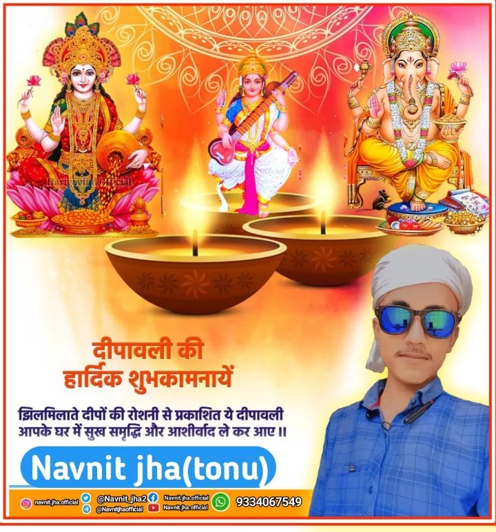 Navnit_jha2's tweet image. झिलमिलाते दीपों की रोशनी से प्रकाशित ये दीपावली • आपके घर में सुख समृद्धि और आशीर्वाद ले कर आए ।
दीपावली की हार्दिक बधाई एवं शुभकामनाएं 🙏