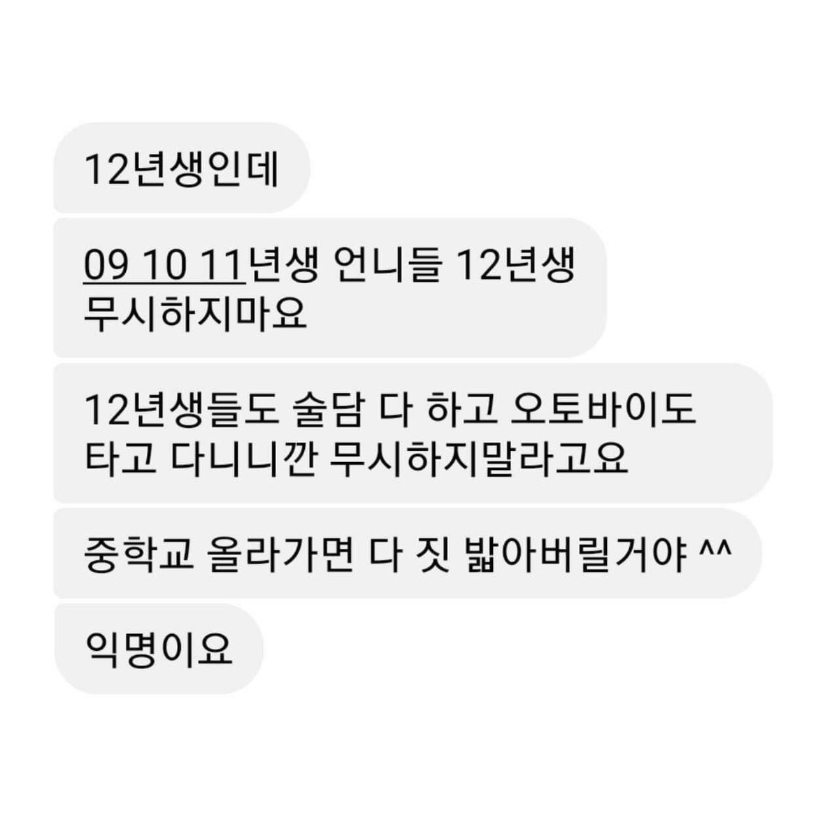 melikezzal's tweet photo. 12년생 https://t.co/Pne981qHH7