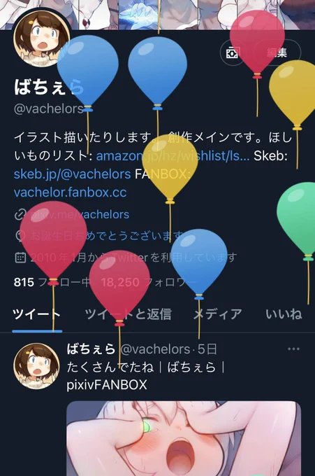 お誕生日(*'▽`*) 