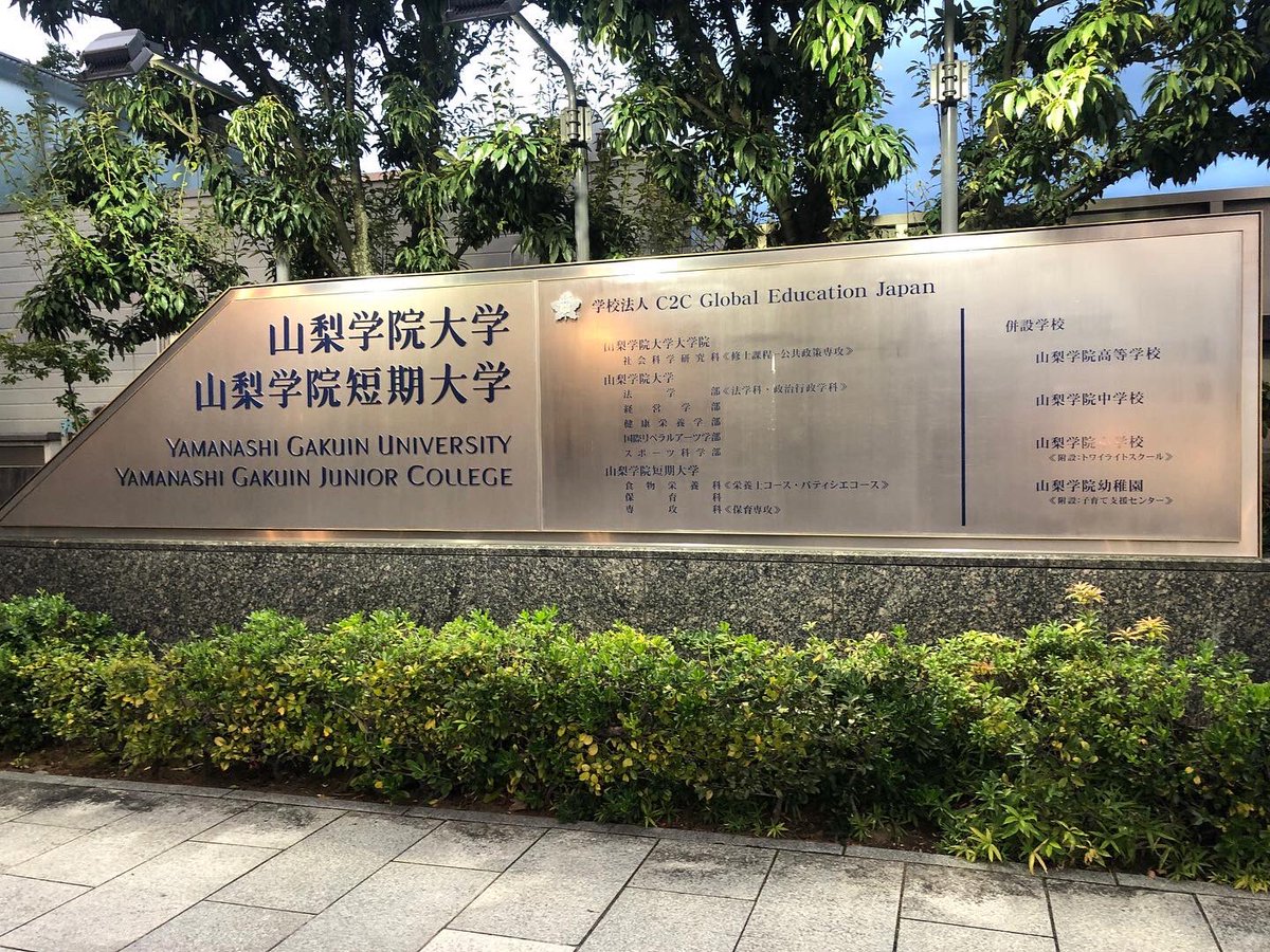 wakako0919's tweet photo. #今日　は
#母校
#山梨学院大学　に
#行きました　^_^
#10月29日　13時からの
#学園祭　の
#ファッションショー　
#ウォーキング　指導させていただきました
#良かったら
#是非いらして下さい　
#樹徳祭
#ウォーキングレッスン
#justymodels
#やまなし大使
#久しぶり　
#酒折　
#ygu
#山梨県
#甲府市 https://t.co/4a9Je2F4UL