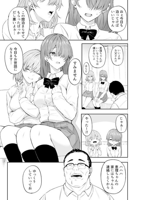 1/3ヒミツノカンケイ 