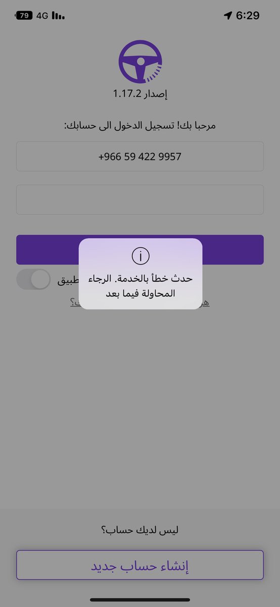 MESA5551's tweet photo. @JeenyCare عندي خطا وشي المشكلة https://t.co/8bPZe33keZ