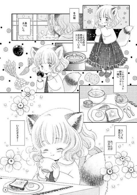 色ではないですが暖まってください☺️

 #寒すぎるのであたたまる色の作品ください 