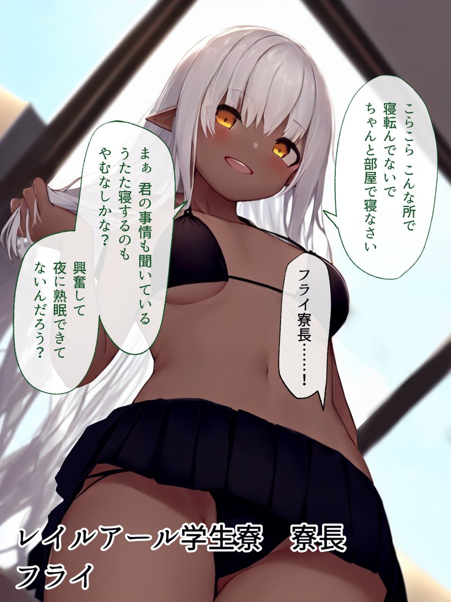 マイクロビキニ半脱ぎダークエルフ学園CG集の作成途中分です。今日で140枚目まで終わりました。 