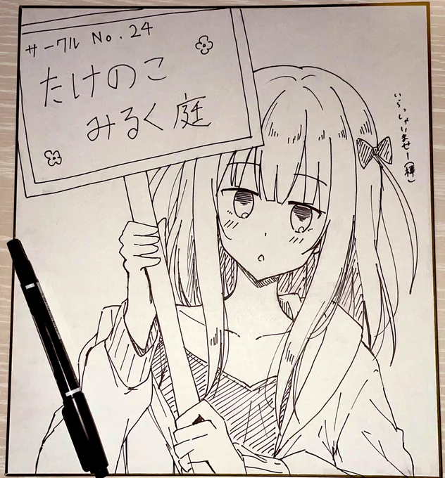 やる気のないスタッフ雇ってきた……
うちの子を目印にしよう 