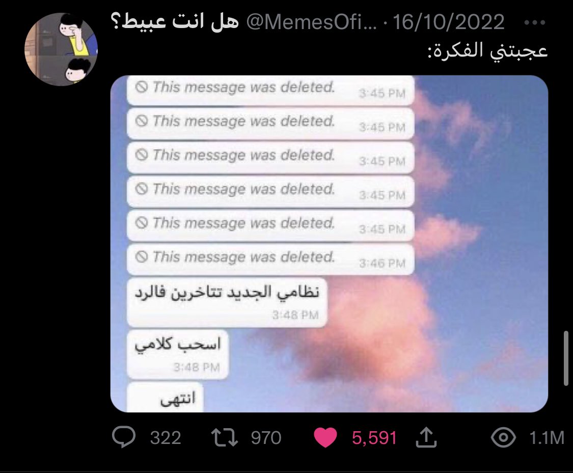 تابعوا حساب هل انت عبيط الجديد، القديم اتقفل، حساب بيقدم محتوي جامد جداً ♥️ ' @MemesOficiial