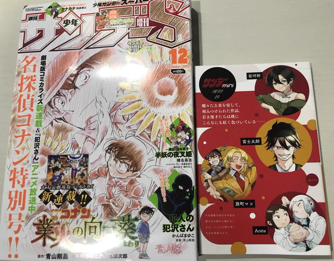 今日(10/25)発売のサンデーS別冊付録に僕の漫画が載ってます。
ドクロでダンスなガールミーツガールです、よろしくお願いします! 
