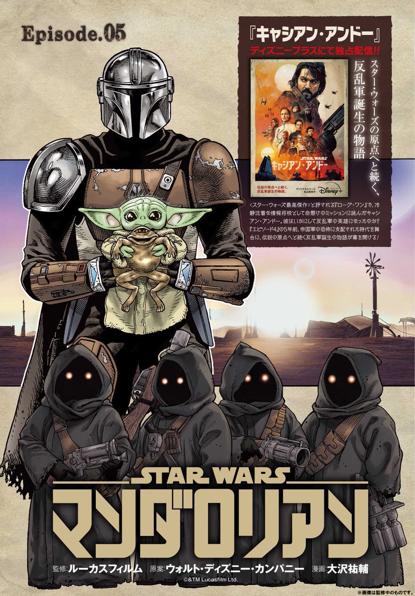 本日発売の「月刊ビッグガンガンVol.11」には、大沢祐輔先生によ