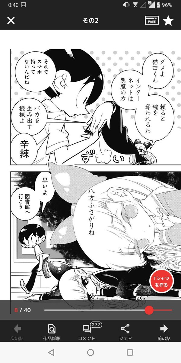 初回全話無料のマンガアプリ「少年ジャンプ+」で「[その2]放課後ひみつクラブ」を読んでます! #ジャンププラス https://t.co/rOaYbvBiSo 