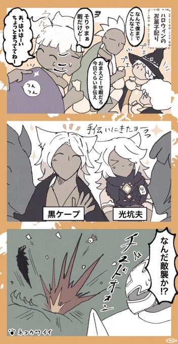 元祖猫髪コンビ 