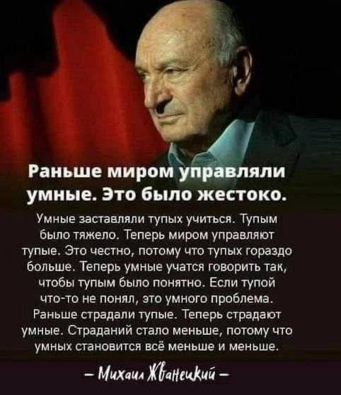 А что думаете Вы?
Так ли это?