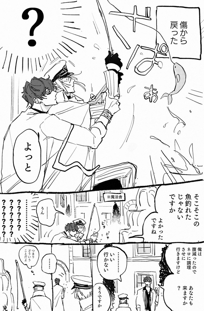 ミスオエ謎漫画 