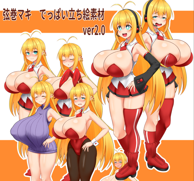 マキマキ立ち絵Ver2がとりあえずできたけど、裸差分が入ったコッショリ版をどう配布するか決まってなかったのでアップは今日の夕方以降にします。遅れて申し訳! 