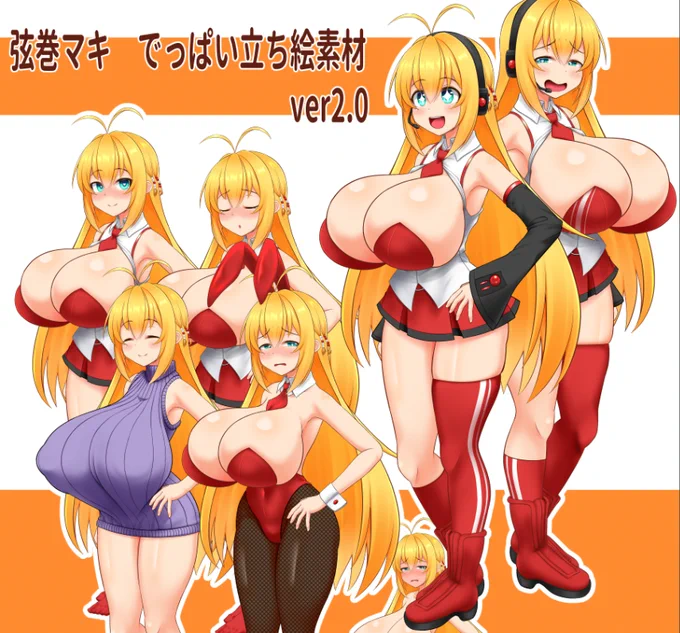 マキマキ立ち絵Ver2がとりあえずできたけど、裸差分が入ったコッショリ版をどう配布するか決まってなかったのでアップは今日の夕方以降にします。遅れて申し訳! 