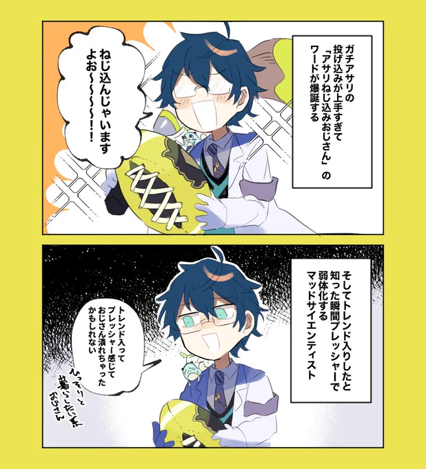 プラベ面白かったです〜!アサリのねじ込みが本当に上手かった… #まめねことレオス 