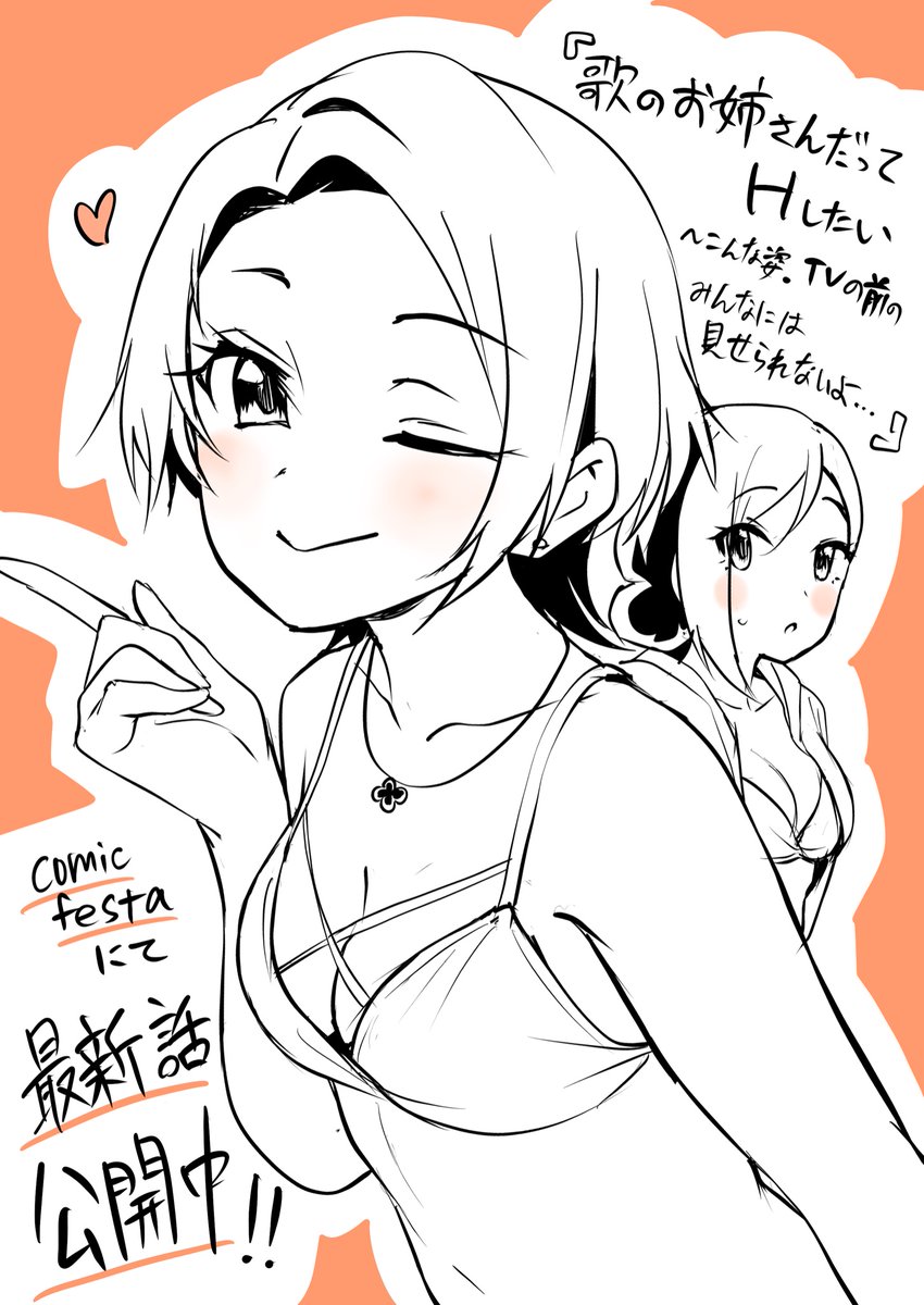 kirikirimai1224's tweet photo. アニメ #しょうたいむ ！原作『歌のお姉さんだってHしたい』最新話がcomicfestaさんで公開されています！
温泉回に続いて今回は水着回！
#MENSスクリーモ
https://t.co/H7nMuyRlMy

https://t.co/7ELyvRDR1p https://t.co/wflMxqeMcm