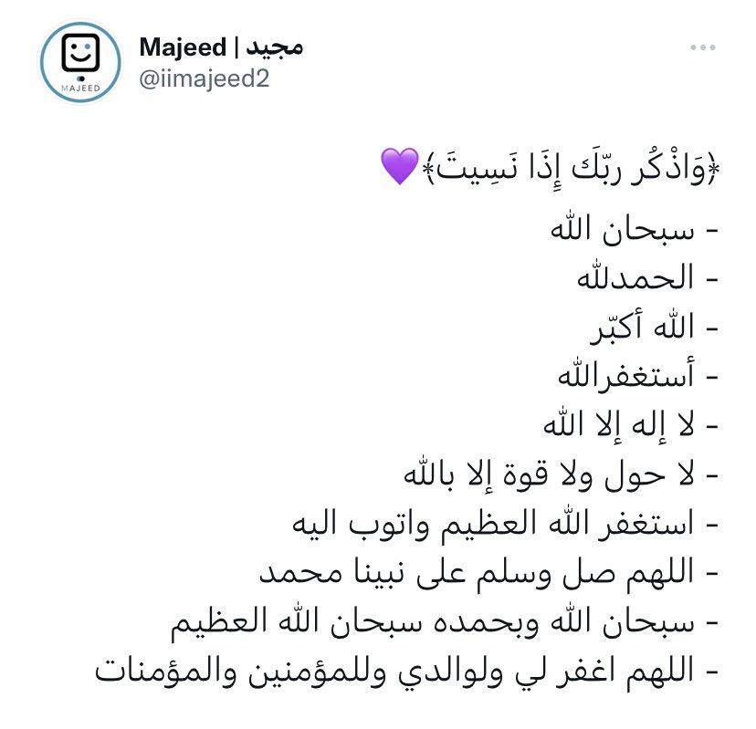 1iTeacher's tweet photo. انشروها فإن صاحبها قد رحل
الله يرحمه و يرحم جميع اموات المسلمين يارب https://t.co/6B1J5nZtw2