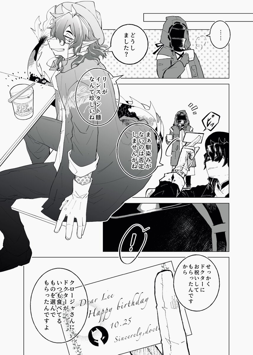 お誕生日おめでとうございます(鯉博) 