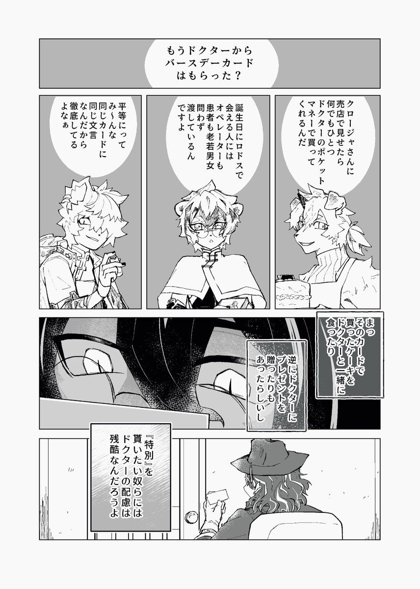 お誕生日おめでとうございます(鯉博) 