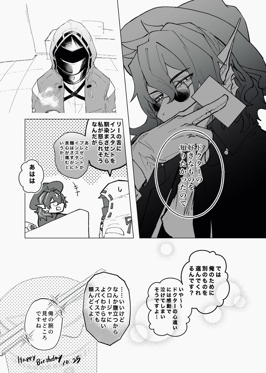 お誕生日おめでとうございます(鯉博) 