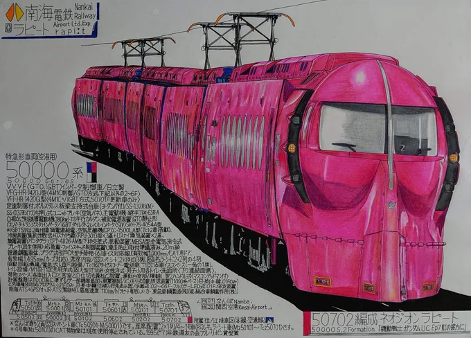 #SEVENTEEN #南海電車 #ラピート #コラボ SEVENTEENが南海特急[ラピート]とコラボするので簡単なラピート解説〜!関西国際空港と共に20年を越える\鉄人28号/ガンダムからスターウォーズまでコラボする西の空港特急である!鉄仮面がカッコ美しい! 