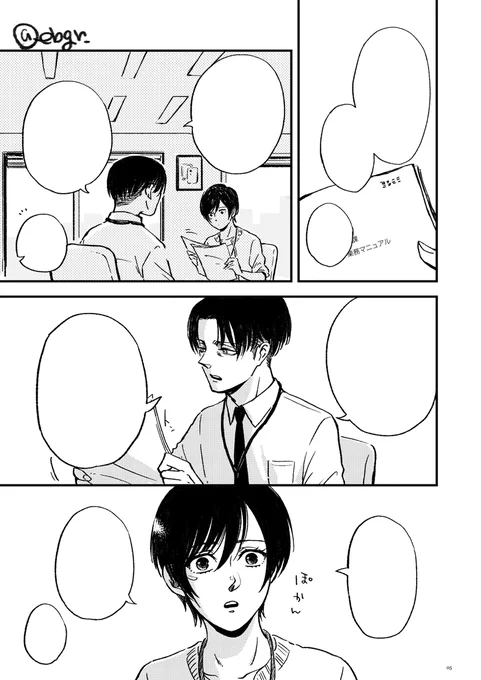 会社員してるりばみか 