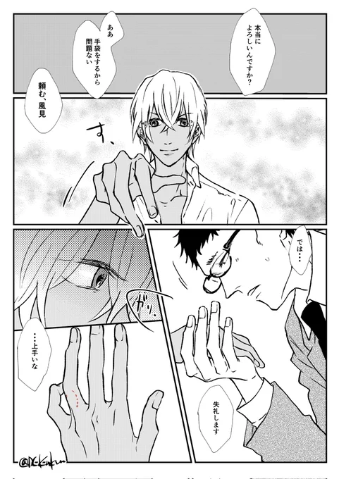 運命と分かっててもこういう怯えのようなものが欲しいなという再掲
※降風 