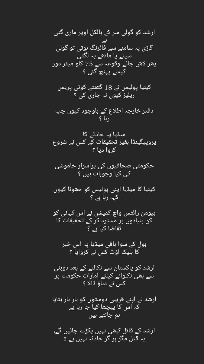 Farhan__Rajpo0t's tweet photo. #Nairobi..
#Sniper..
RIP#ArshadSharif 
#قوم_کا_ہیرو_ارشد_شریف https://t.co/6OUkvBFotr