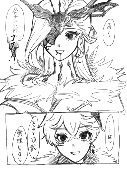 ⚠️血
内容かわっちゃった(一応タルシニョ) https://t.co/YhLXK7oTTS 
