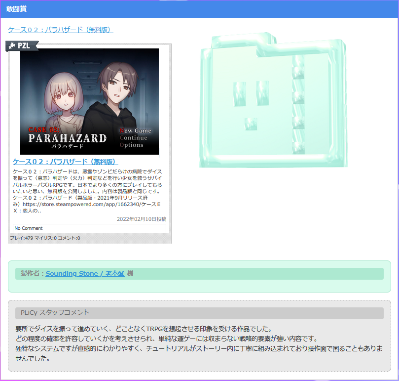 Sounding Stone/老奉毊＠Blood Lily/血の百合 tweet media