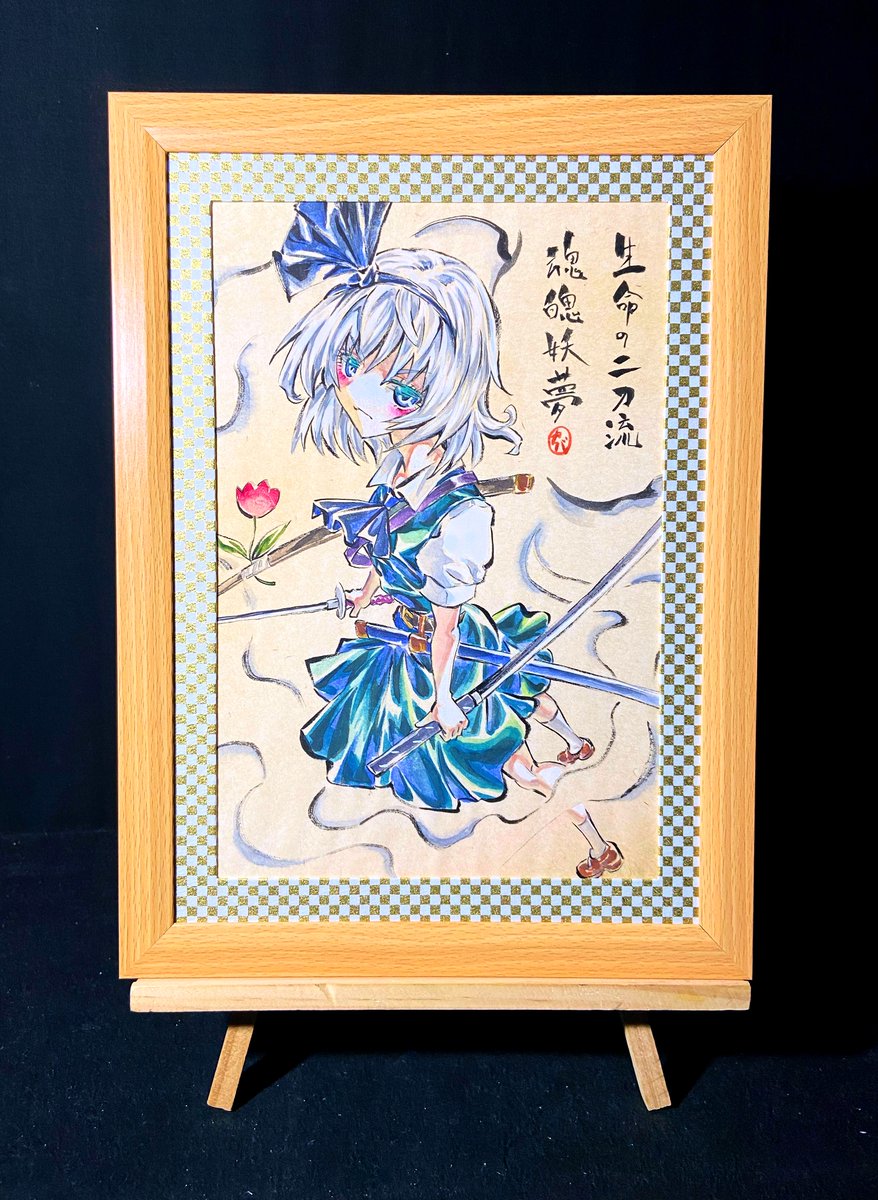 生放送で制作した魂魄妖夢のアナログ画もBOOTHに出品しました
https://t.co/0INqdcuiYb 
