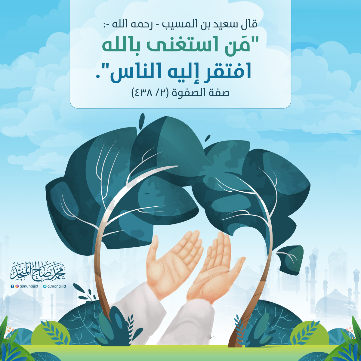 محمد صالح المنجد (@almonajjid) on Twitter photo 