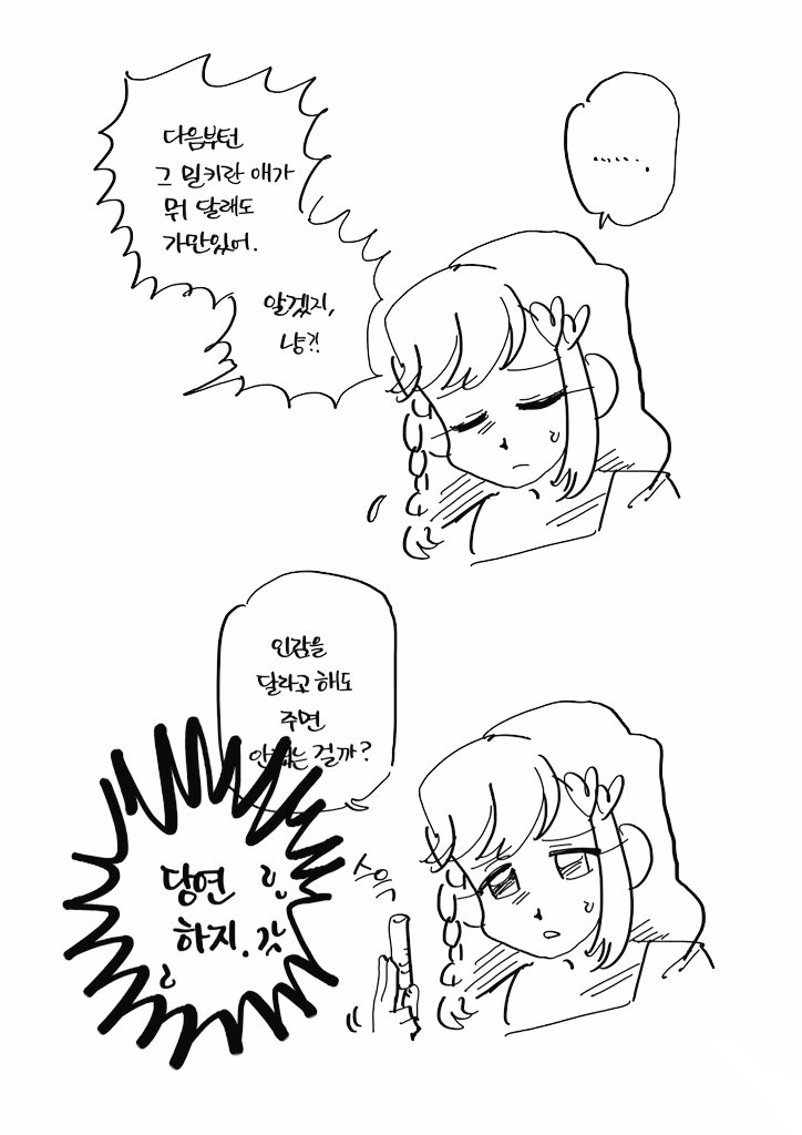 나나와 먀무
#프리매직 #primagi 