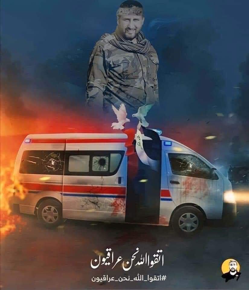 _Karar_313's tweet photo. ياموت ارد انشدك ليش تتخطى الردي
وتاخذ البيه الكفاية اللحمل هوه يشيل
رحمة الله على روحك الطاهرة
#اتقوا_الله_نحنُ_عراقيين https://t.co/qttYKqcBZm