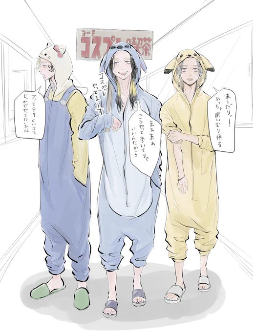 学パロ天竺
ちゃんと文化祭に参加したら単位をやると言われた人達 