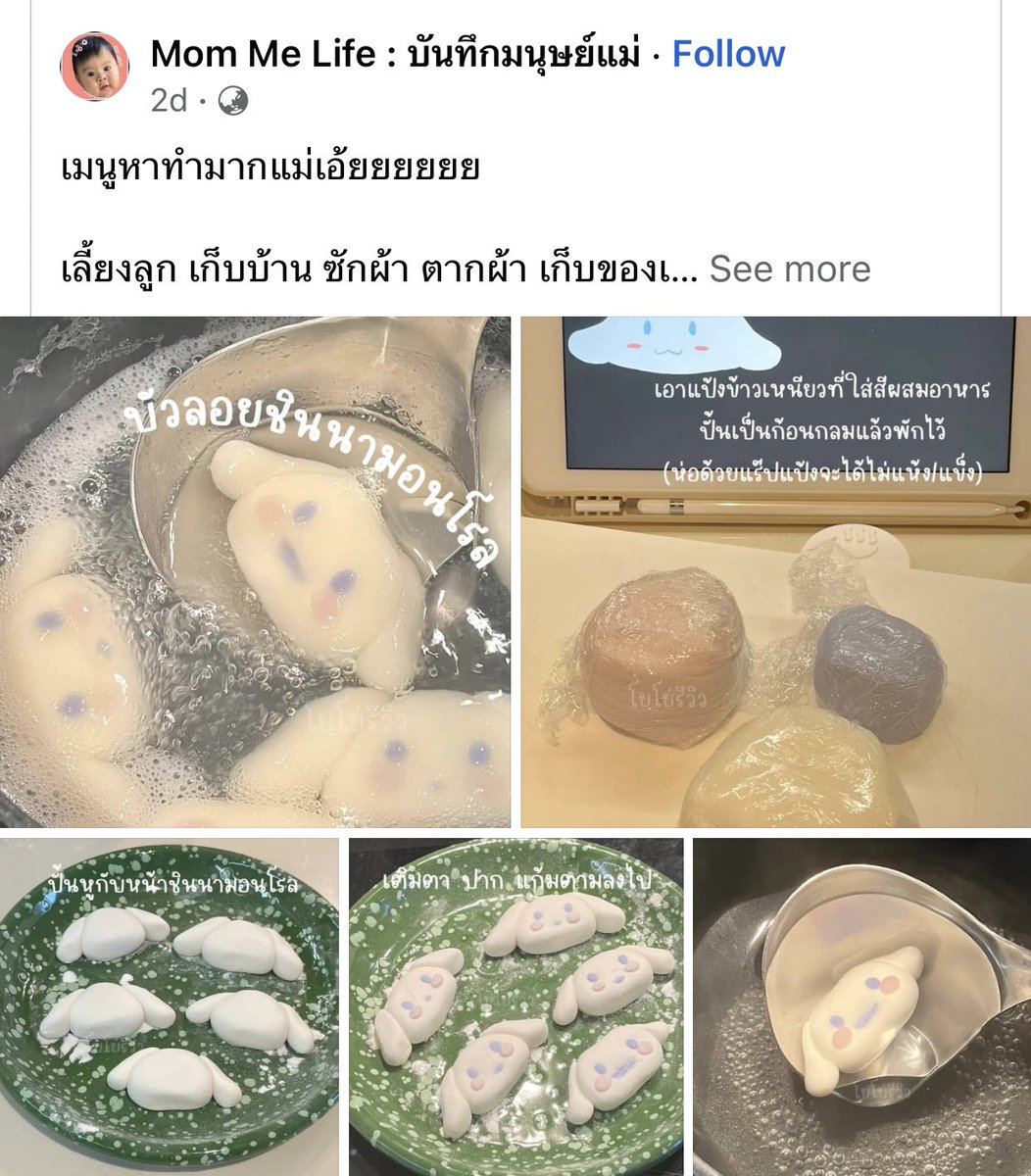 bellechans's tweet photo. ใจร้ายมากเพจนี้ เค้าจับโน่ทำบัวลอยต้มกิน https://t.co/gNi8XNREI7