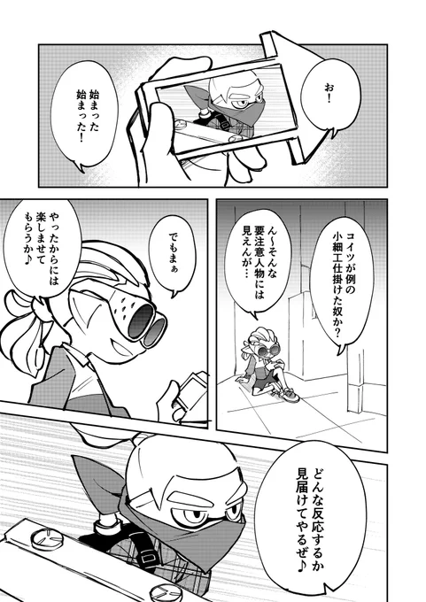 イケメンリッター使いとオタイカ④(1/4) 