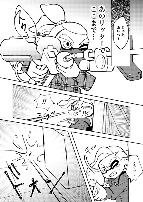 イケメンリッター使いとオタイカ④(2/4) 