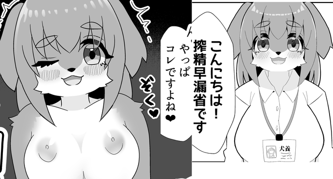 【漫画】わんこのおしごと/すな吉|あの作者のケモエロ漫画が読みたいプロジェクト|https://t.co/H5p43zEOqs 