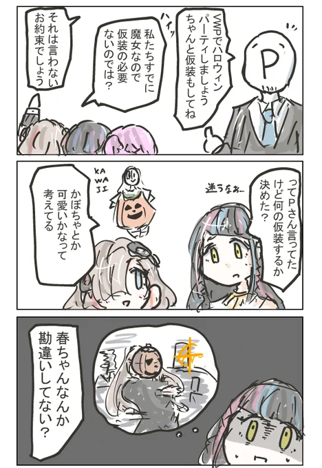 鳴らない言葉をもう一度描いて 