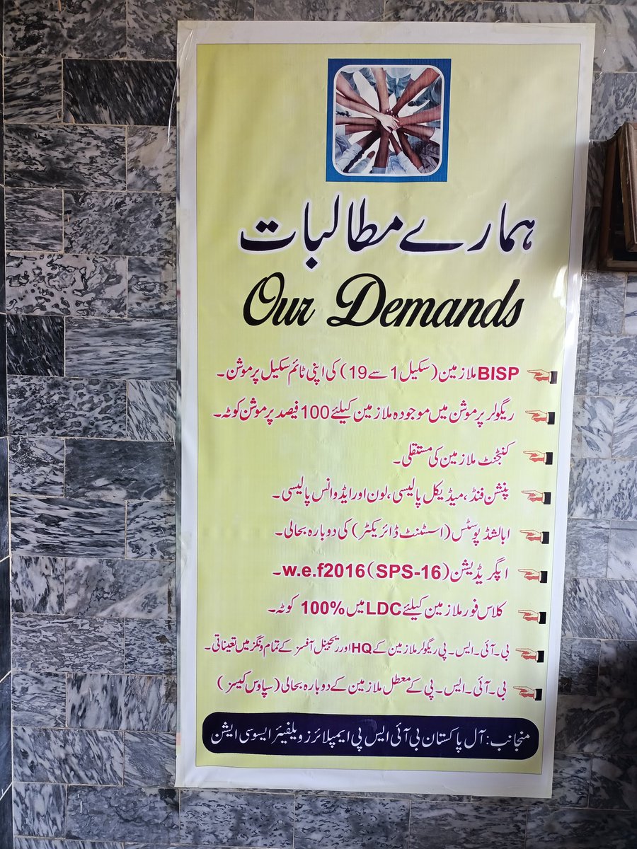 MalikJawadAnwa5's tweet photo. #BISP is leading from the front since it's inception, but their Frontline warriors (BISP's employees) are deprived from their basic rights.
#BISPRegularPromotion
#TimeScalePromotion
#PensionMedical
#SaveBISPEmployeesFuture
#SaveBISP
@BBhuttoZardari 
@ShaziaAttaMarri
@fkkundi https://t.co/zlsnM9LAZH