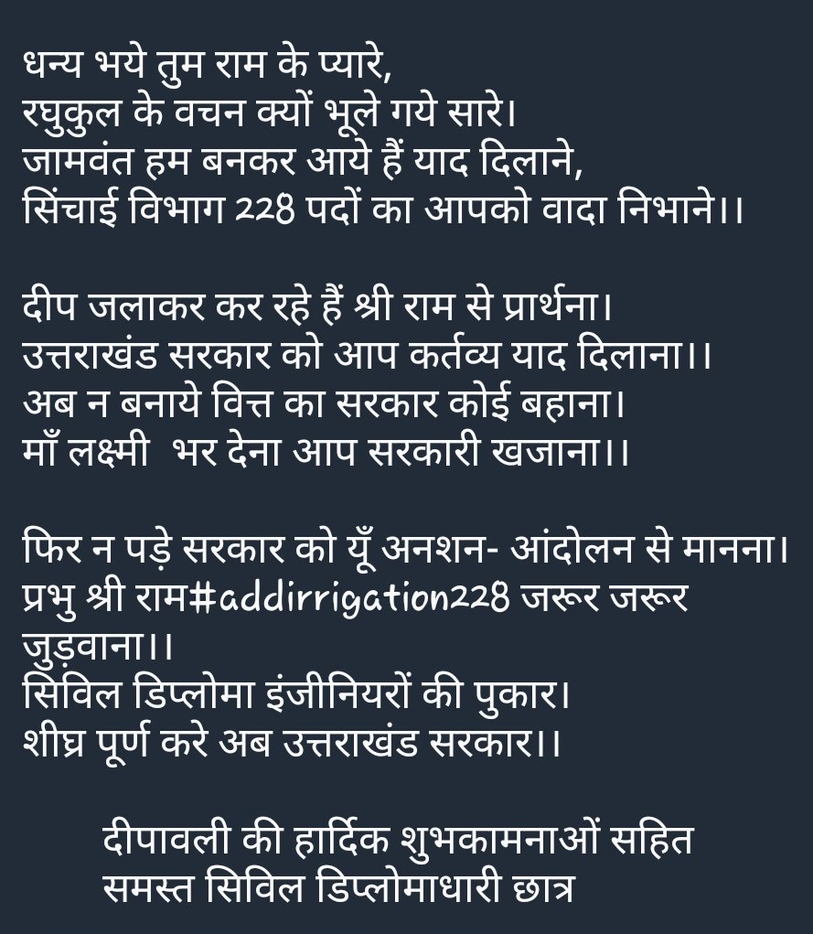 raw47091997's tweet photo. #addirrigation228
@pushkardhami 
@satpalmaharaj 
@BJP4India 
 दिवाली संदेश https://t.co/iGoFvBIbk1