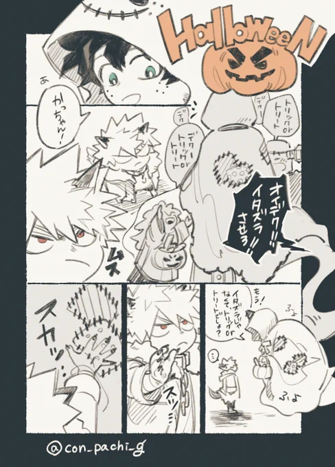 🎃しょたおにktdk
まだまだ半人前な🐺男かっちゃnと実体のない👻デっくん 
