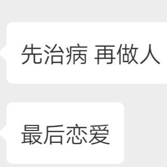 shsnlian's tweet photo. 那些你装听不懂的话 我绝对不会再讲第二遍 https://t.co/5OkBpWLMDz