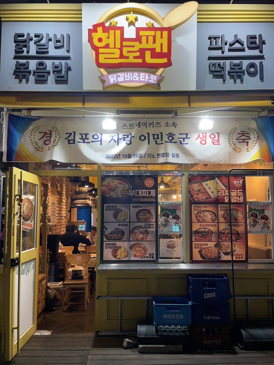 itsmybin's tweet photo. 미노부장센빠이를 만나러 김포에 향하다˖◛⁺⑅♡
근데 미노선배가 바쁜가바.. ��래두 닭갈비가 맛있어요꒰ღ˘◡˘ற꒱✯*･✩⃛:.｡
@schooLife2022 
#맛탐동_가입하겠습리노
#SCHOOL_LIFE_2022 https://t.co/2mj9fkhVer