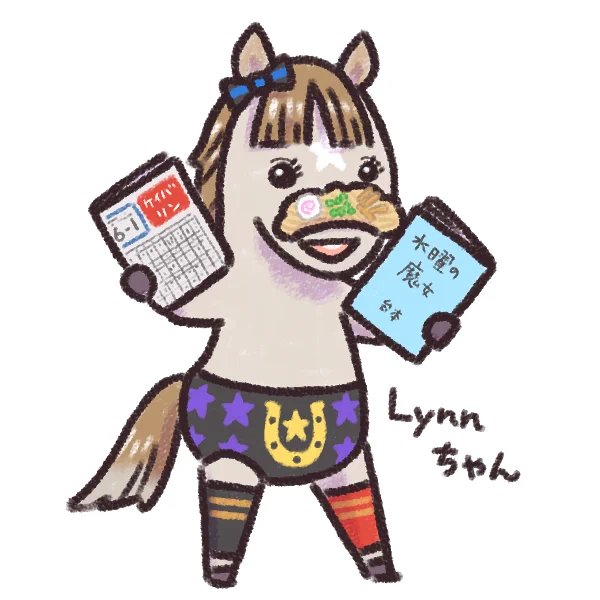 読まれたメールの、Lynnさん馬キャラ化。話題のラーメンシャドーロール。台本のタイトルはパロディにしています。 #しゃべりん 